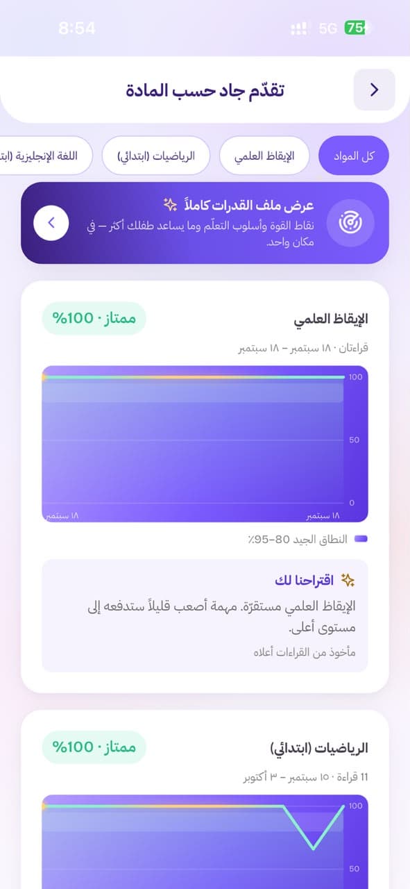 تطبيق الطالب، شاشة المحفظة